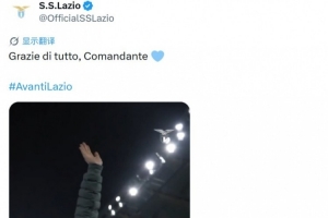 将执教亚特兰大！拉齐奥官方告别萨里：感谢你的一切，指挥官！